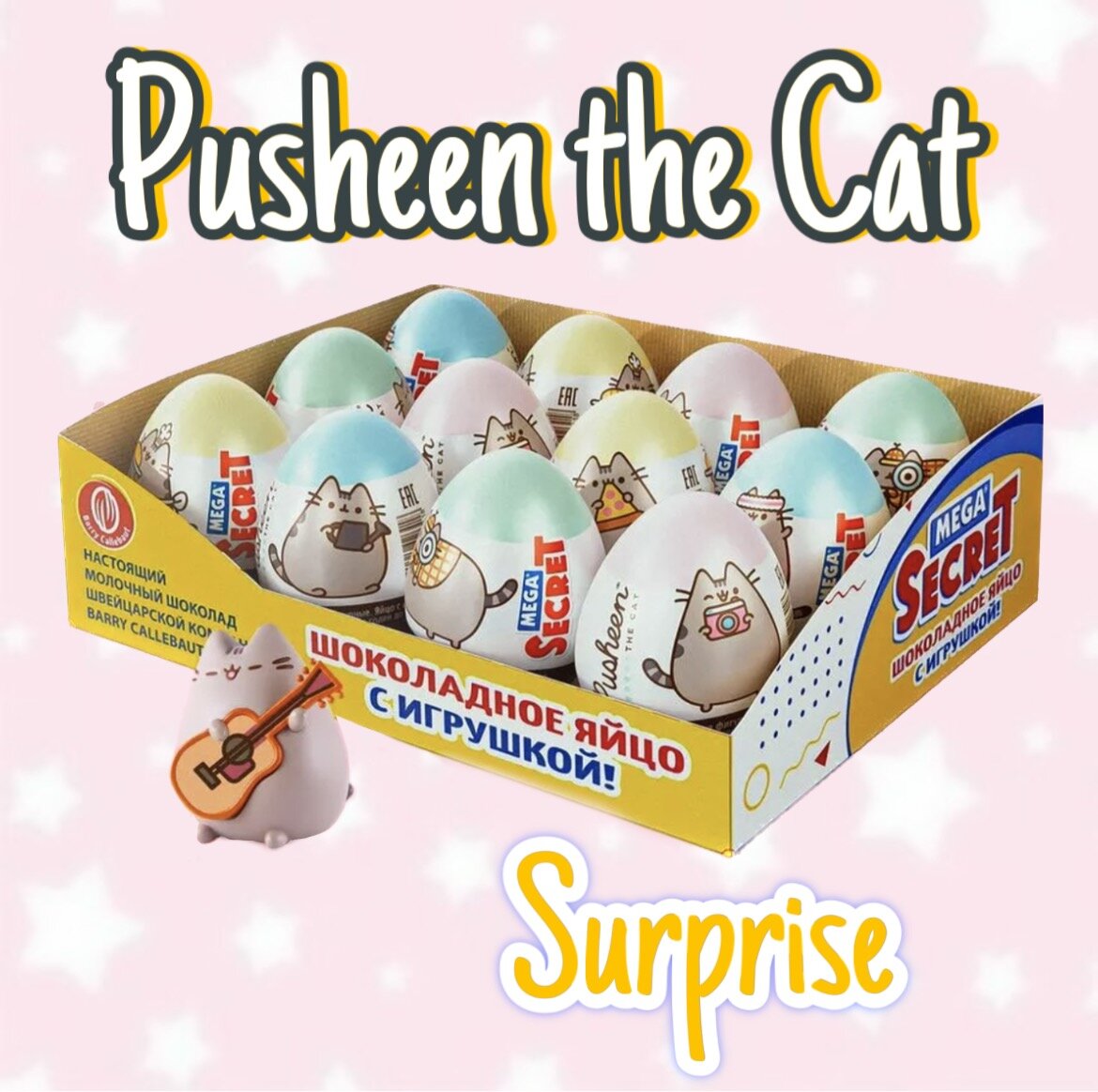 Pusheen The Cat Surprises | Star Princess | Дзен