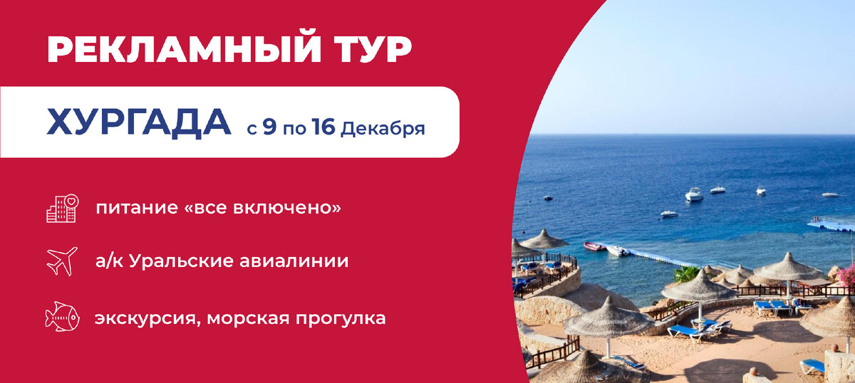 Баннер рекламного тура