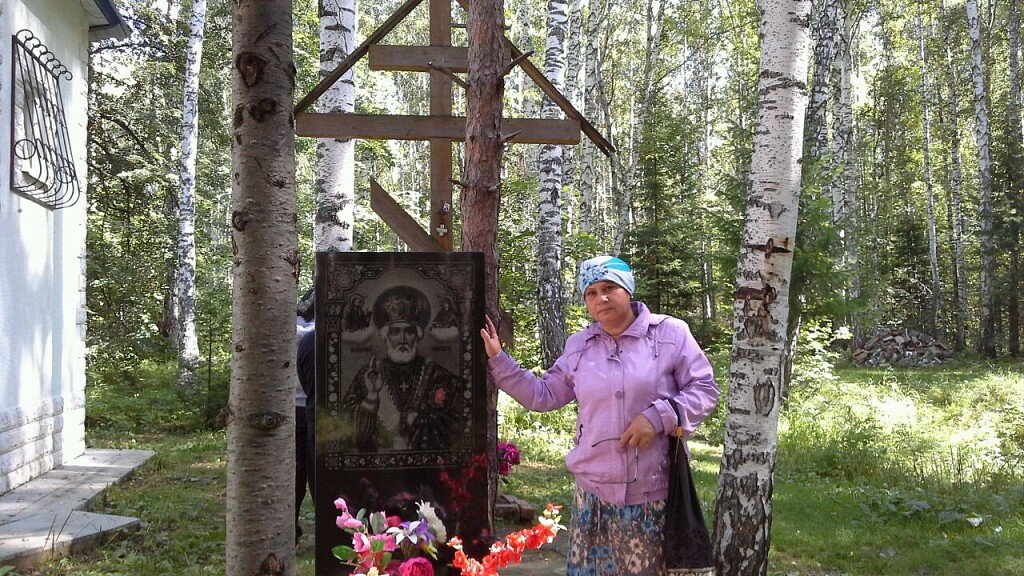 Святое место 