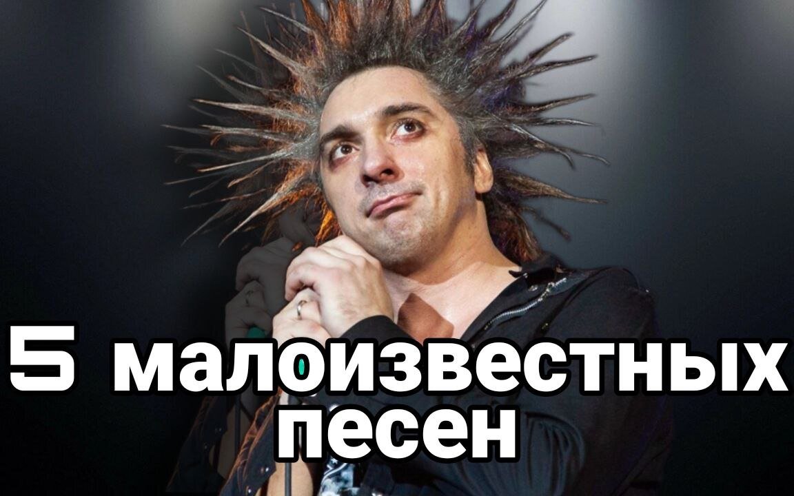 Король и Шут