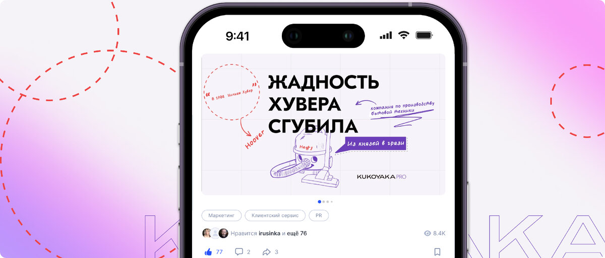 Привет 👋 На связи Юлия Бундур, контент-маркетолог KUKOYAKA.PRO. В середине января я начала заниматься контентом для ребят и обещала держать вас в курсе.-3