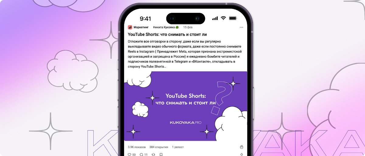 Привет 👋 На связи Юлия Бундур, контент-маркетолог KUKOYAKA.PRO. В середине января я начала заниматься контентом для ребят и обещала держать вас в курсе.-8