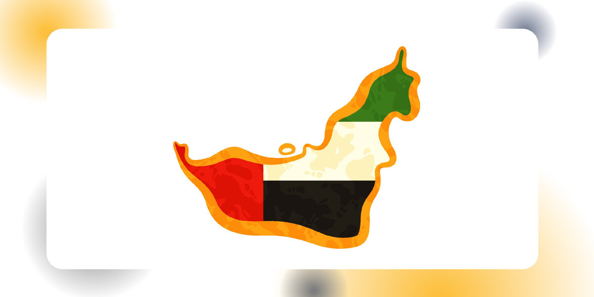 Свободные экономические зоны ОАЭ