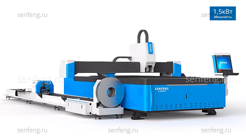Лазерный комбинированный станок для резки листового металла, труб и профилей Senfeng SF3015M, 3кВт, длина заготовки (трубы) 6м;