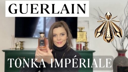 Tonka Imperiale Guerlain _. Распаковка нового аромата