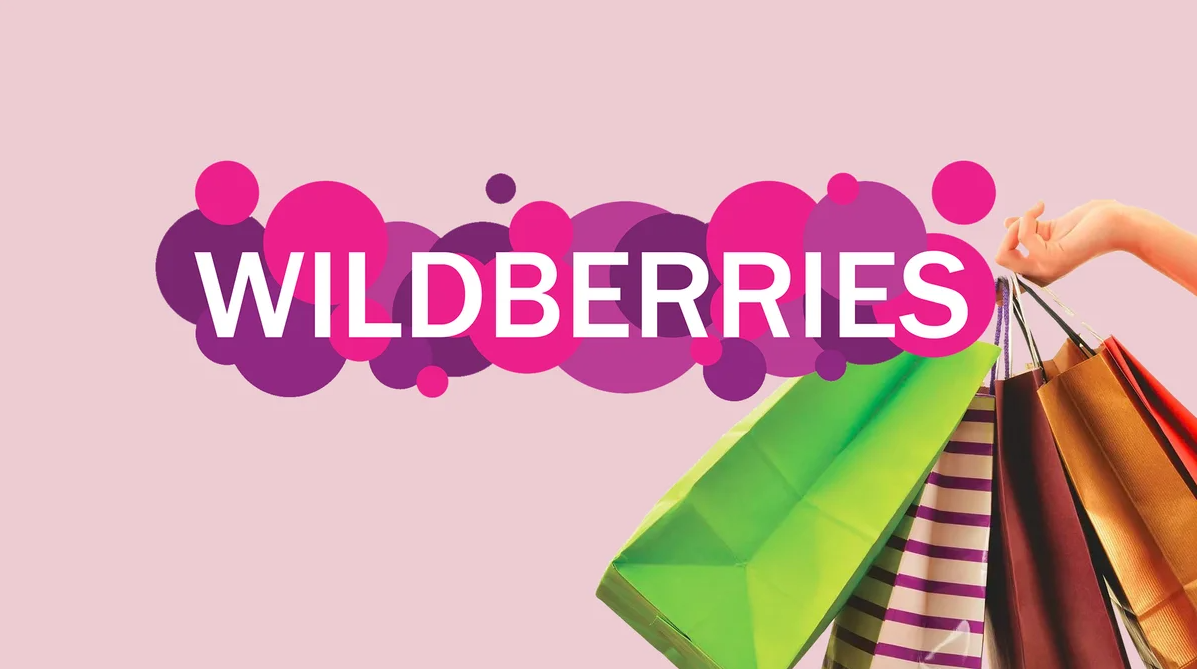 Сейчас Wildberries представляет собой крупный маркетплейс, где  ежедневно россияне покупают одежду, обувь, товары для дома и даже  продукты.
