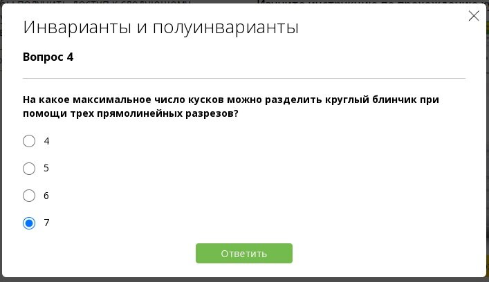 #задача #загадка #головоломка #ухтышка