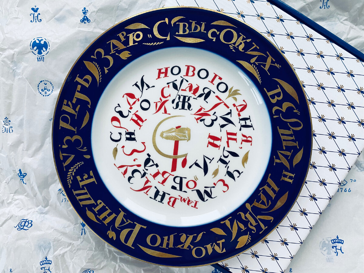  Тарелка «С высоких вершин» ифз