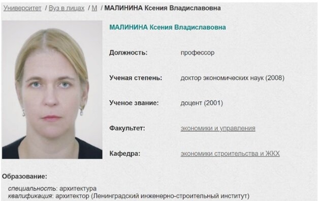 скриншот с сайта Санкт-Петербургского государственного архитектурно-строительного университета