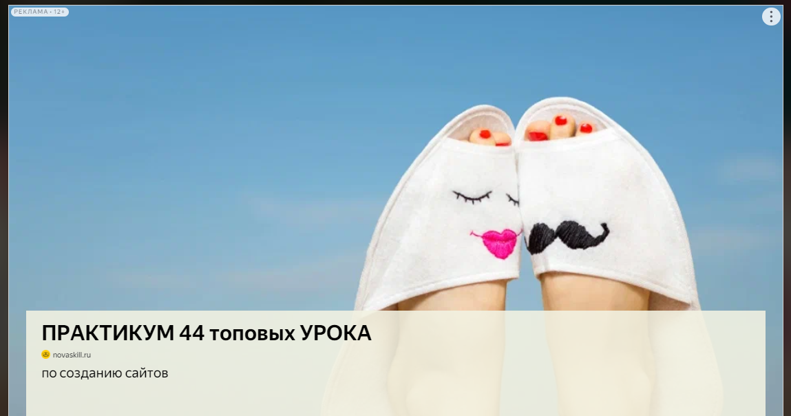 Эти курсы я не рекламирую, просто показываю - что мне выпадает в игрушках)))