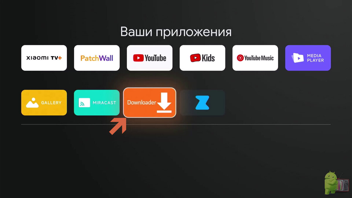 Приложение Downloader