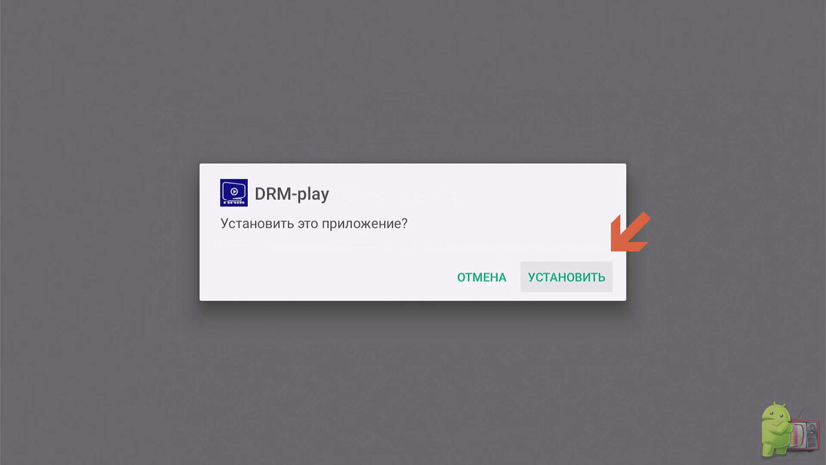 Как смотреть ТВ онлайн? Установка DRM-play (текстовая версия от 17.06.24) |  TVMY - Всё о смарт ТВ | Дзен