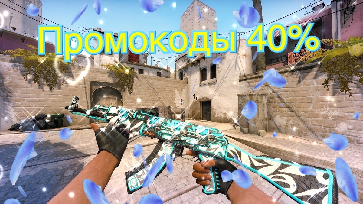 Промокод 40% на изи дроп 