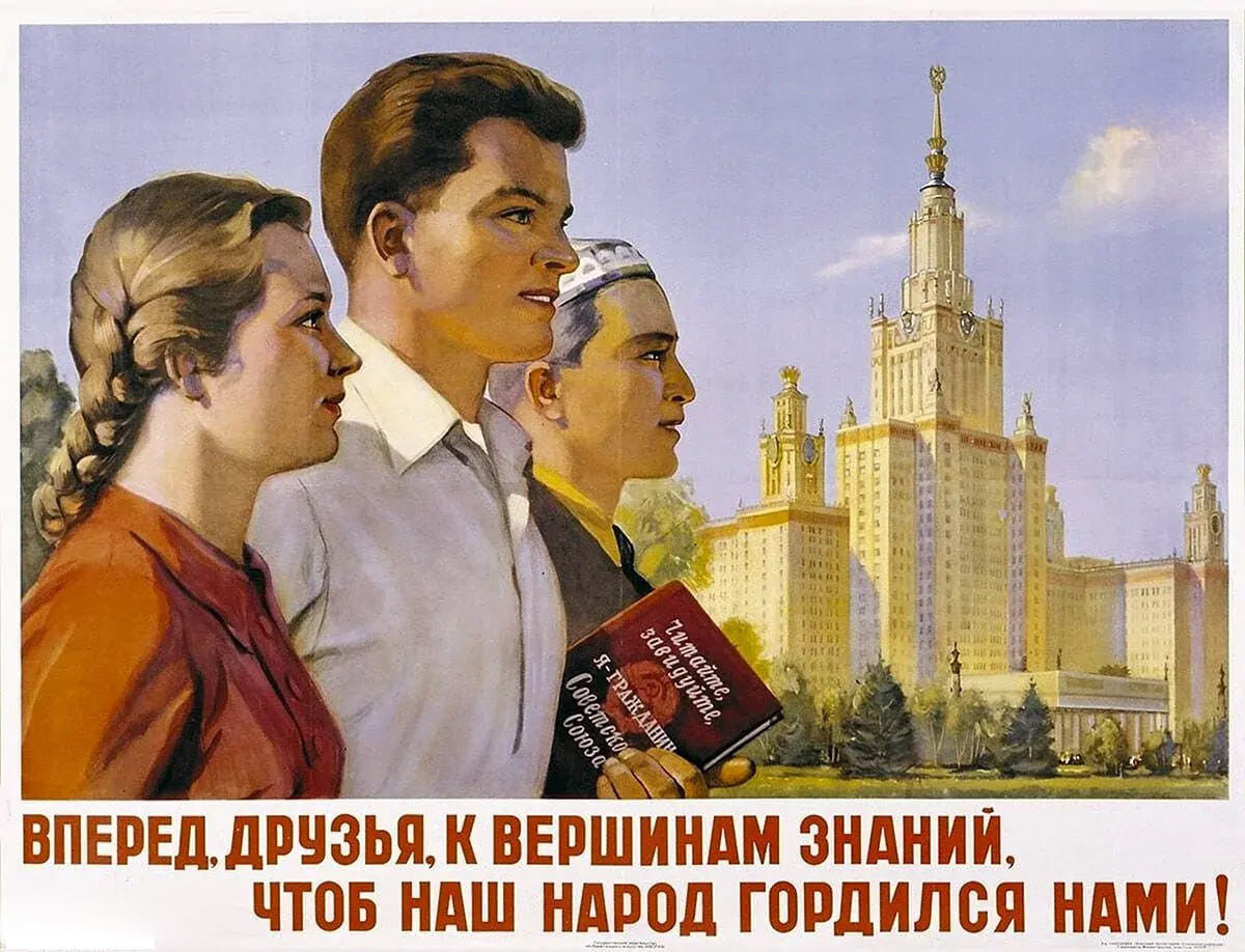 Образование ссср