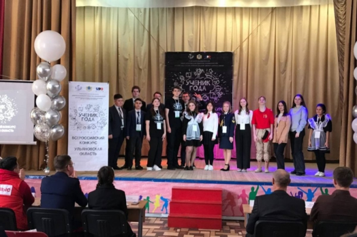    В Ульяновской области определят «Ученика года — 2024»