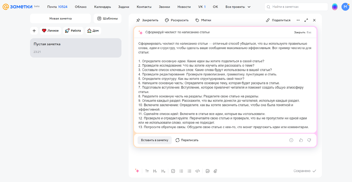 Шаг 2: получаем сгенерированный текст