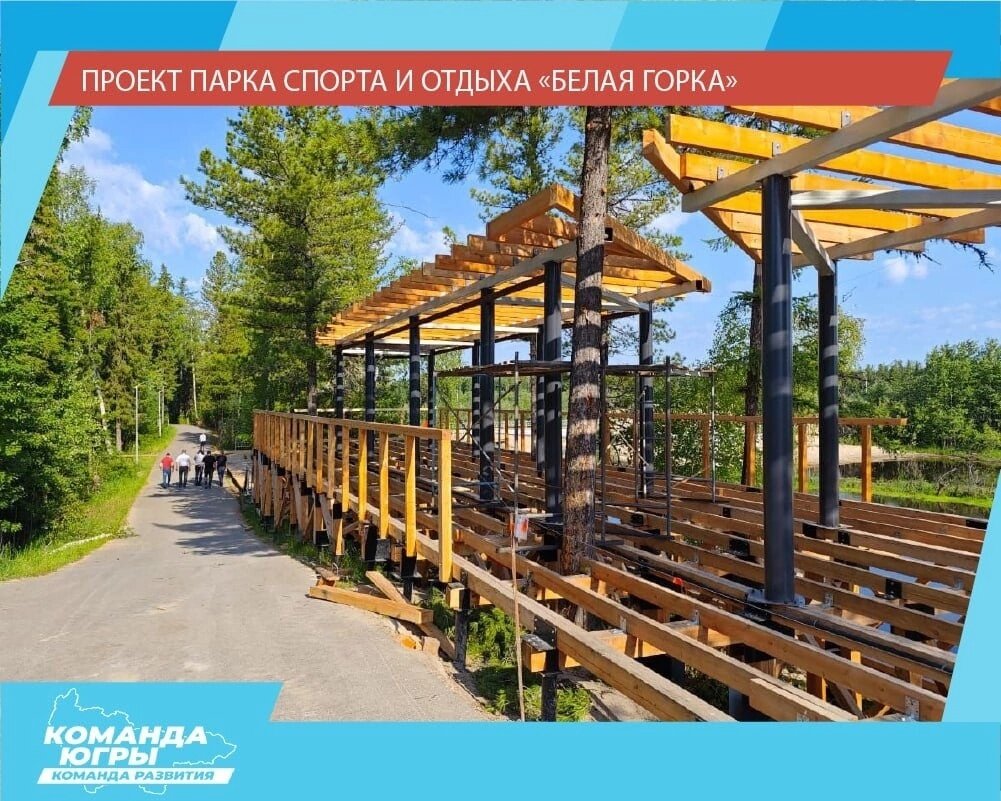    В Белоярском благодаря нацпроекту благоустроили парк спорта и отдыха «Белая горка»