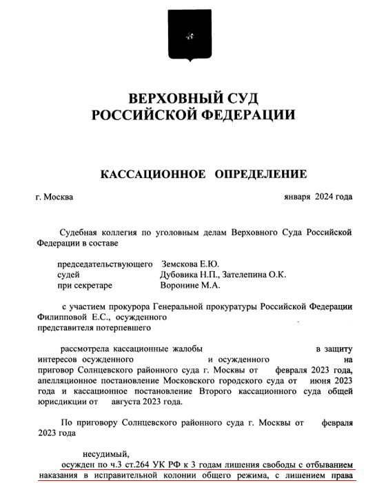 Пост про то, как правильно должно быть назначено наказание и что такое идти до конца

Человеку назначили колонию общего режима вместо колонии-поселения.-2