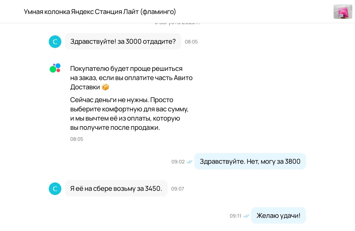 Можно ответить спокойно. В редких случаях...