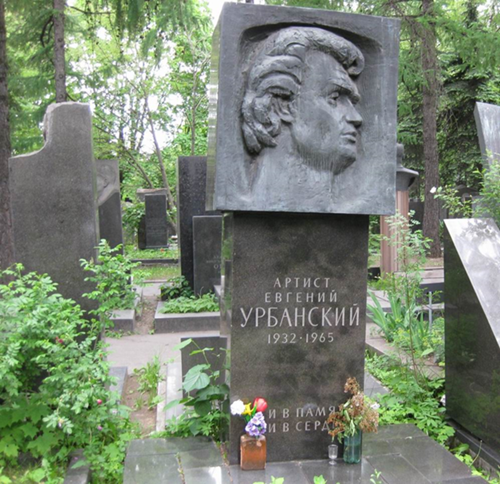 Евгений урбанский биография личная жизнь причина смерти Фото: Евгений Урбанский (1932) #3537640