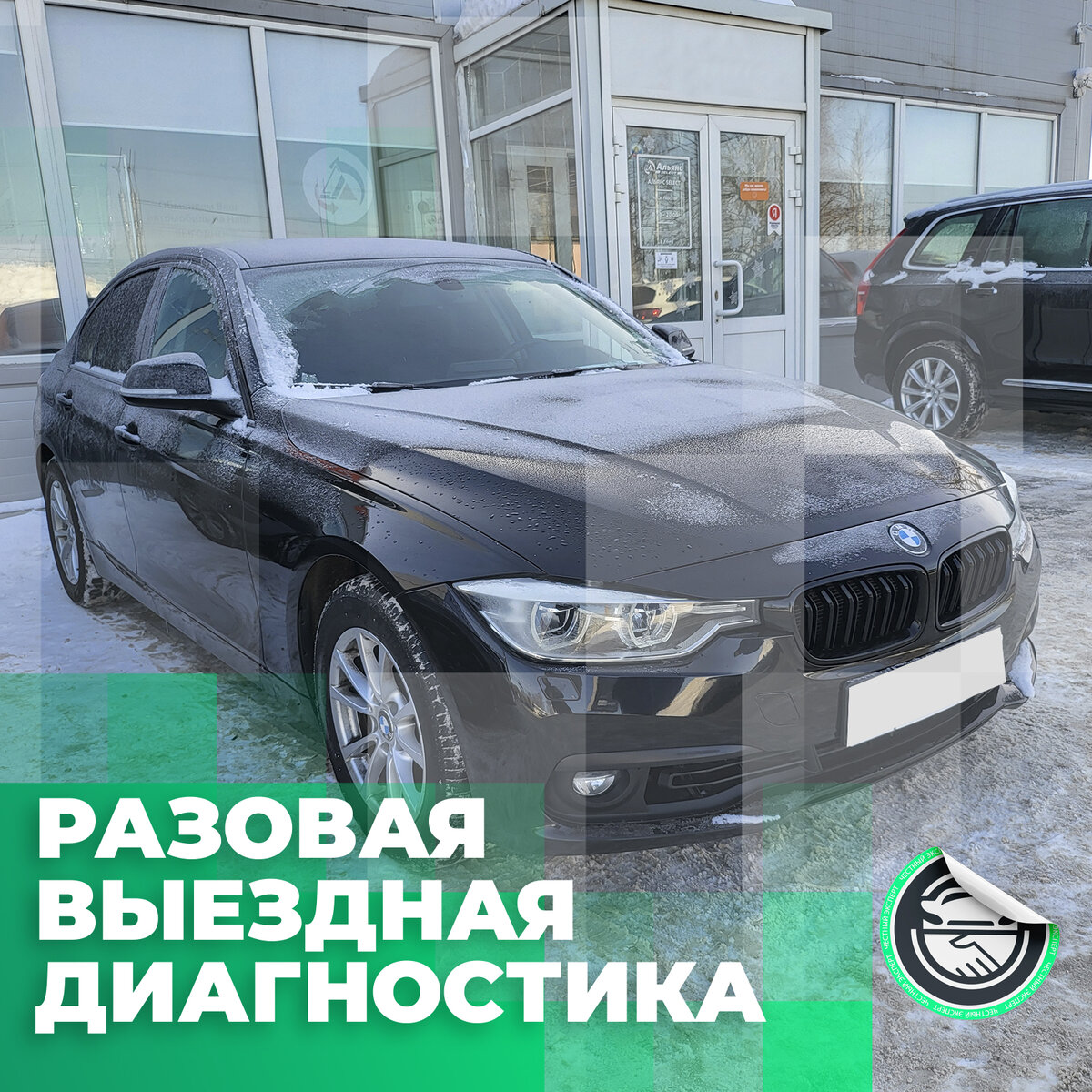 Разовая выездная диагностика: bmw 318 2018г.в. за 2 100 000 рублей. |  ЧЕСТНЫЙ ЭКСПЕРТ - подбор авто | Дзен