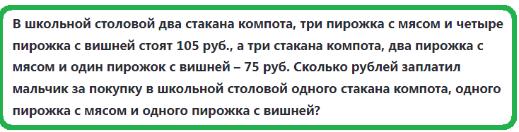 Задача на логику может встретиться на ВПР по математике. 