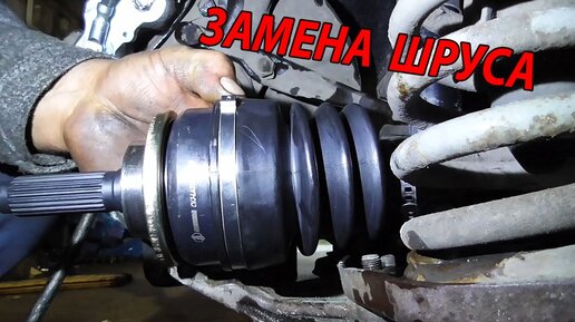 Замена левого шруса на нива шевроле видео - КарЛайн.ру