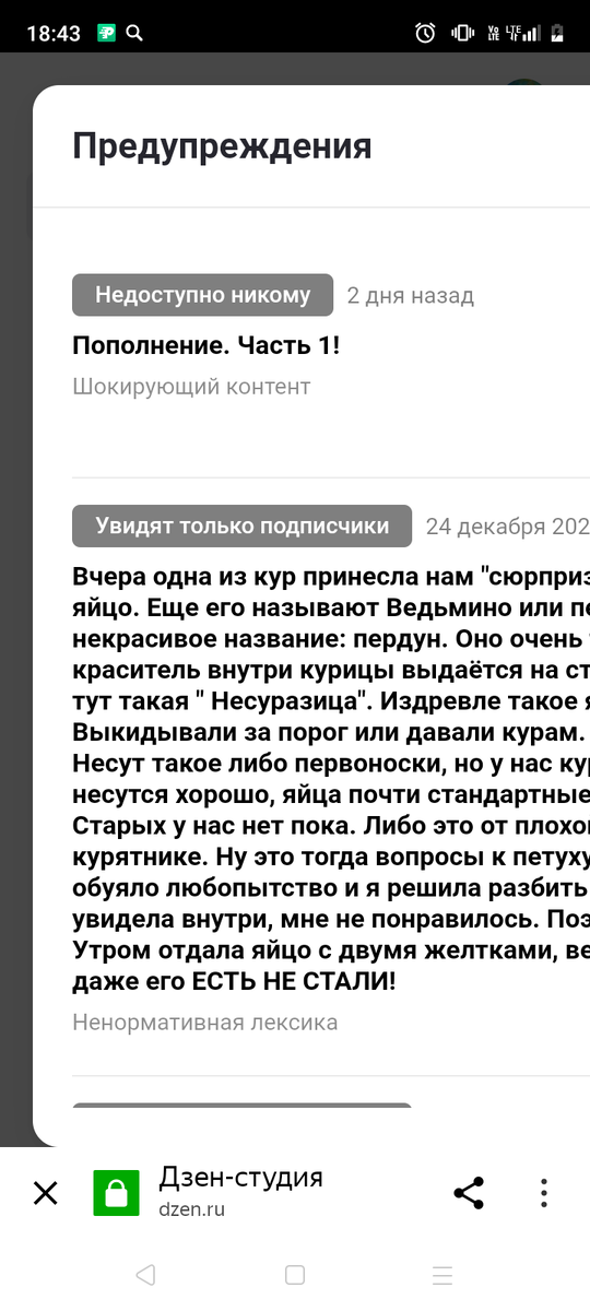 Скрин автора. 
