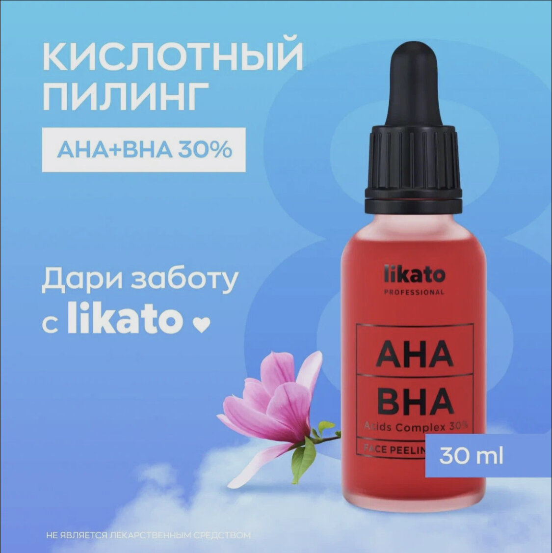 Пилинг для лица с молочной кислотой ph 3. Озон пилинг. Озон пилинг. 5. Озон пилинг.