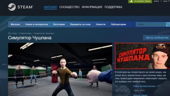Источник фото: скриншот/ Steam