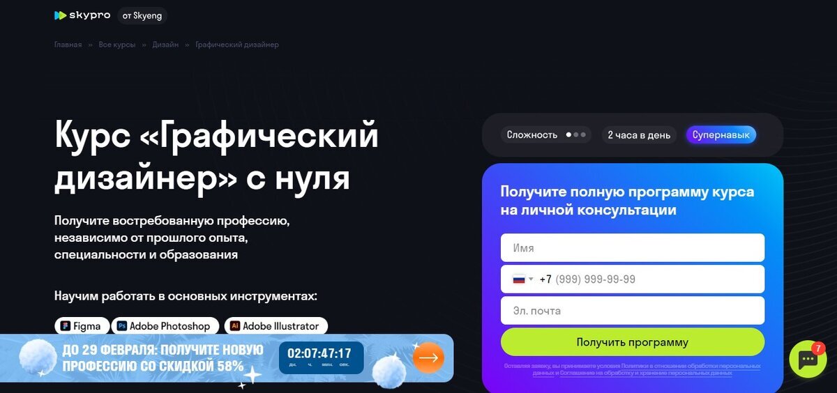 Курс Веб-дизайнер с нуля, онлайн-обучение web-дизайну сайтов