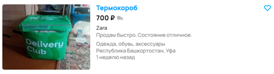 Скриншот из открытых источников сети интернет.