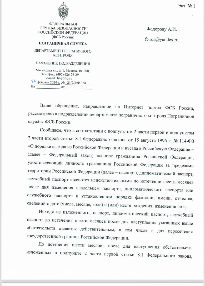 Пора заглянуть в свой загранник. Появилось разъяснение МВД, по поводу  недействительных заграничных паспортов, в каких случаях не | Полезные  советы от Мишани | Дзен