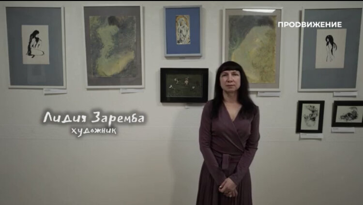 Знаменитый художник Лидия Заремба 