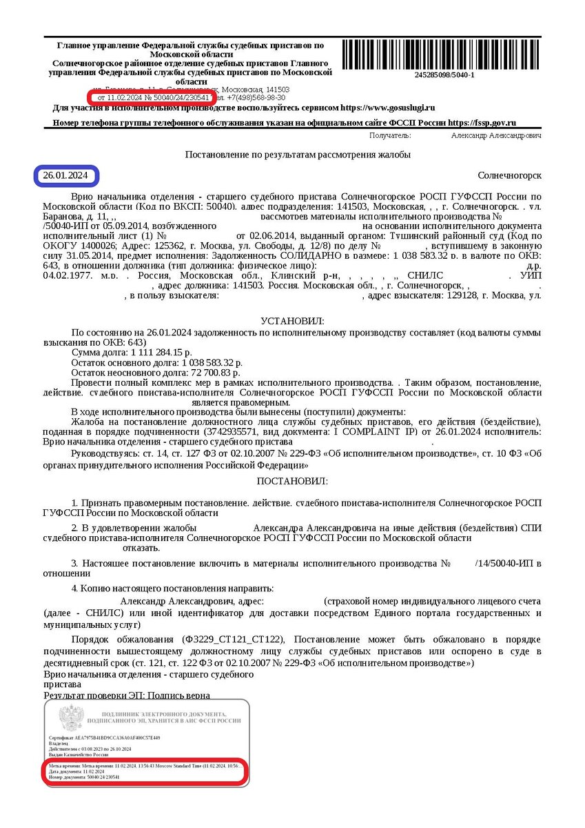 картинка сопровождение исполнительного производства. номер исполнительного производства. номер исполнительного производства. исполнительное производство таблица. постановление об исполнительном производстве образец.