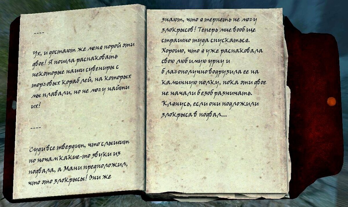 Скайрим: квест «Инеевая бездна» | The Elder Scrolls  АпоКриФ | Дзен