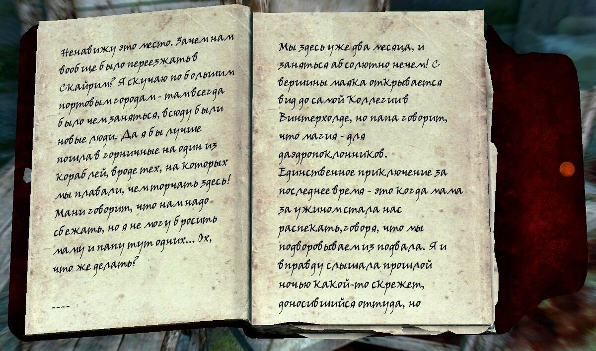 Скайрим: квест «Инеевая бездна» | The Elder Scrolls  АпоКриФ | Дзен