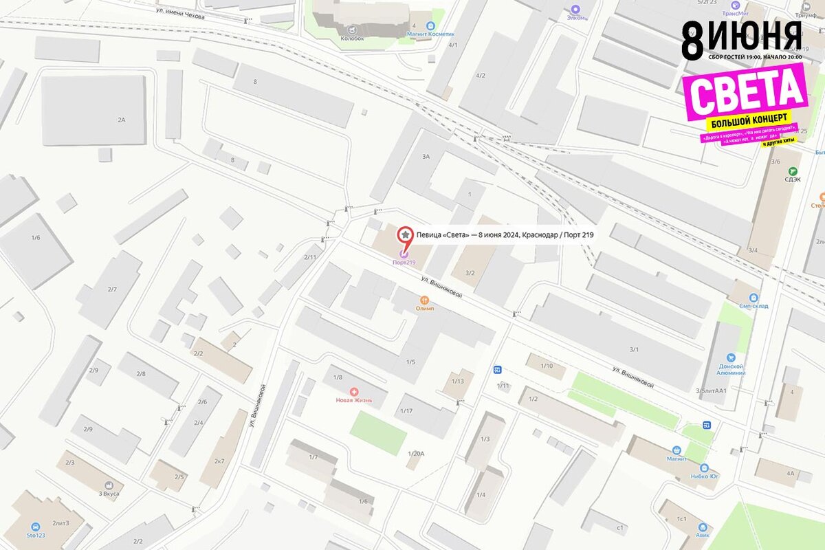 Краснодар / ПОРТ 219