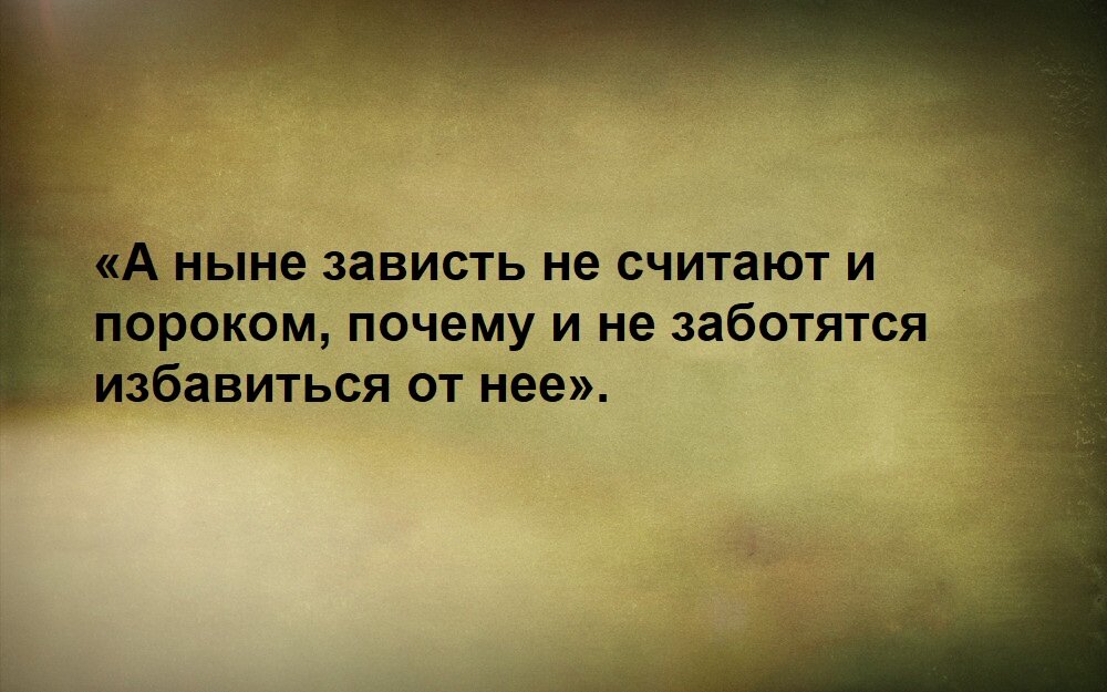 Зависть близких родственников, вы сталкивались? как с этим бороться?