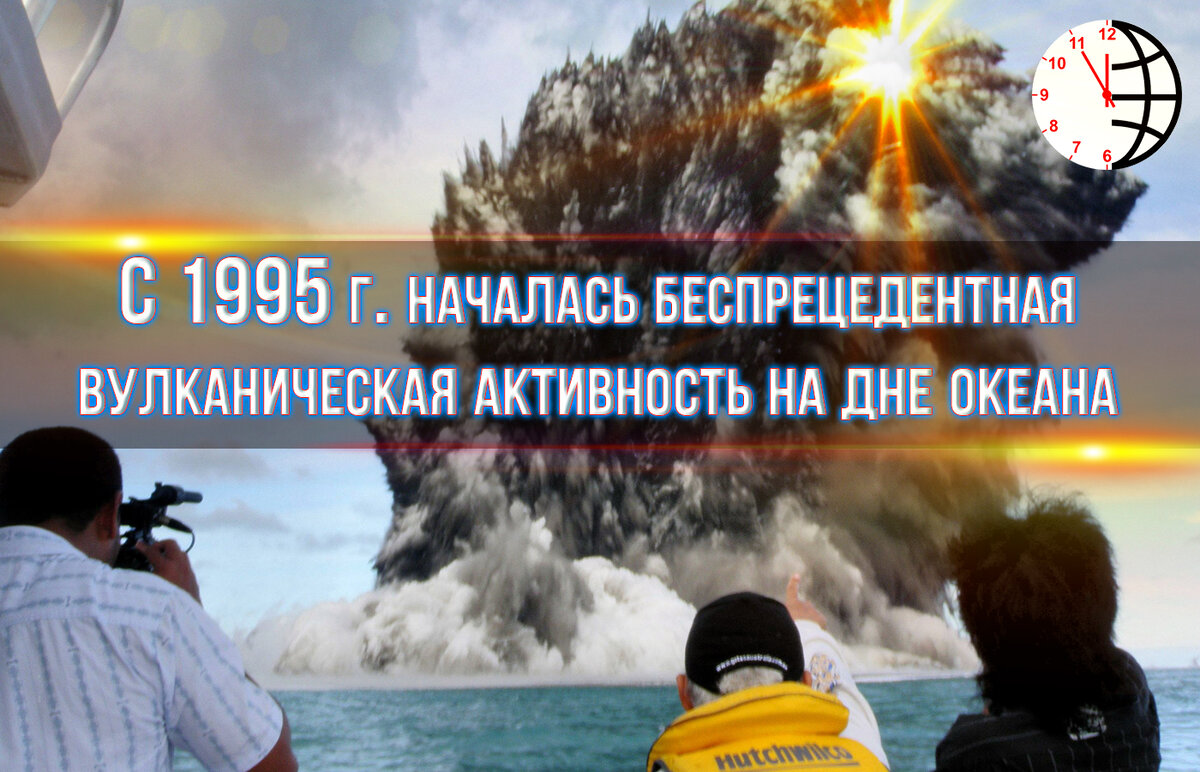 Вулканы на дне  океана.