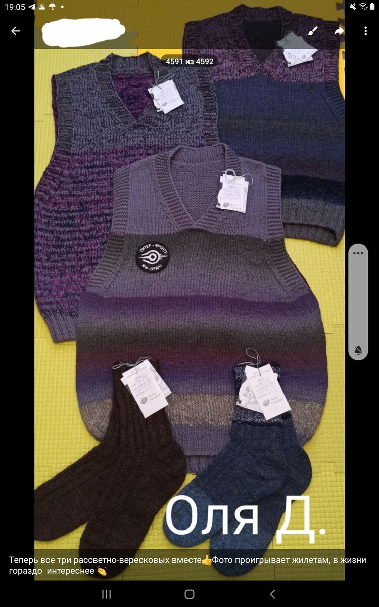 Скриншот из чата ТК Орда_#носкисолдату