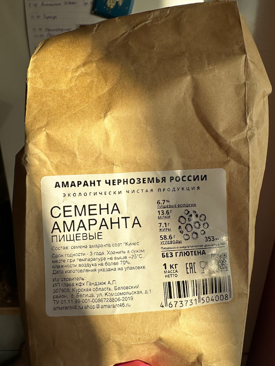 Амарантовая каша на завтрак, рецепты вкусной еды за 15 минут на весь день |  Простые стройные рецепты от Светланы Репницкой | Дзен