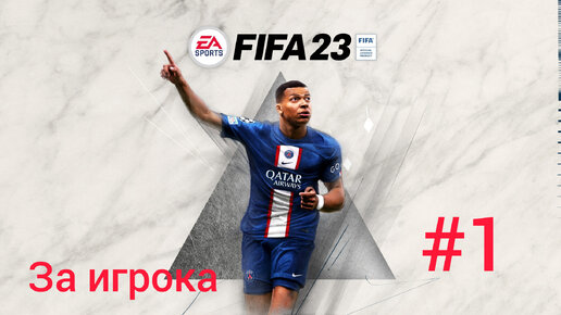 FIFA 23     -     23 - YouTube