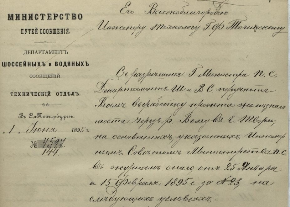 Фото: архивные материалы