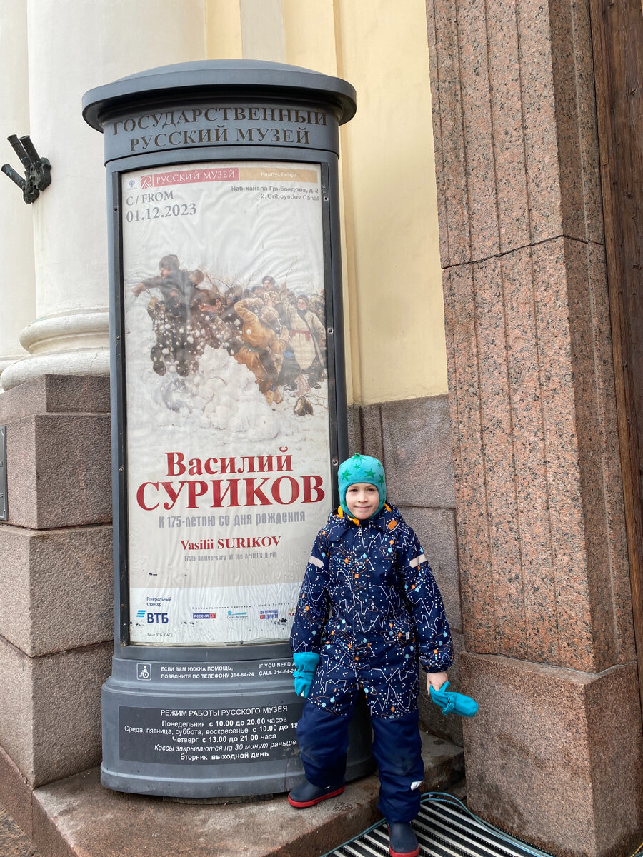 Фото автора. Сбылась Петина мечта - он побывал в Русском музее. Правда, теперь эту мечту сменила новая - побывать на основной экспозиции 