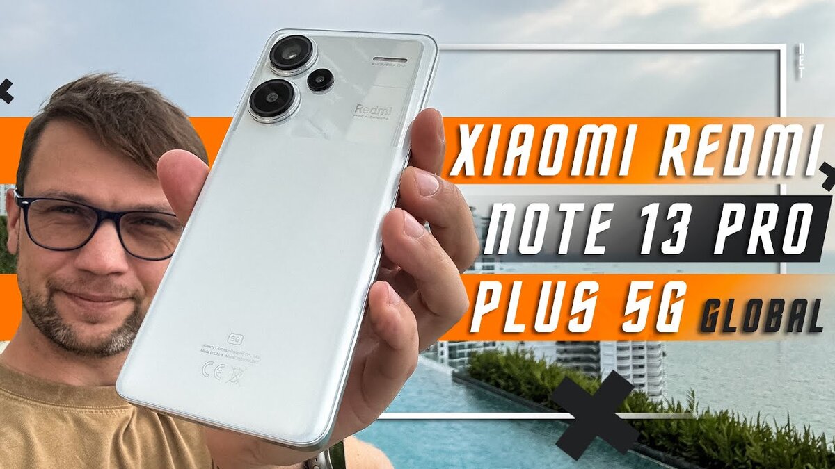 ИДЕАЛЬНЫЙ ЗА 30000 Р🔥СМАРТФОН XIAOMI REDMI NOTE 13 PRO PLUS 5G |  ПОЛЬЗА.NET СТАТЬИ | Дзен