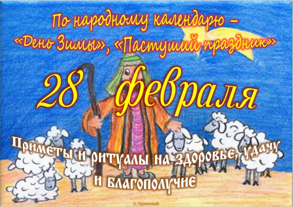 15 февраля церковный праздник сретения господня. Сретение господне открытки поздравления. Сретение господне поздравления православные. 15феврала сретенье господне. Со чтретенем гочподним.