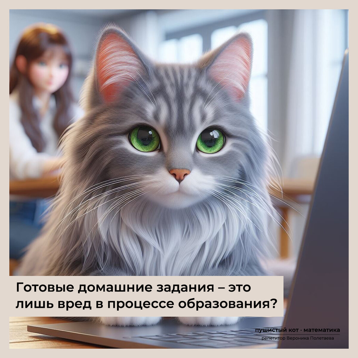 Готовые домашние задания – это лишь вред в процессе образования? | Пушистая  математика · ОГЭ · ЕГЭ · ВПР | Дзен