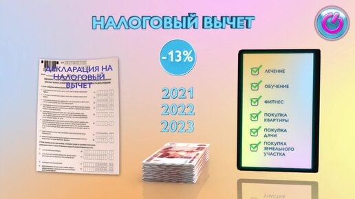 Полезные новости: увеличение пенсии, бесплатное переобучение россиян, компенсация для клиентов проблемных банков, налоговый вычет