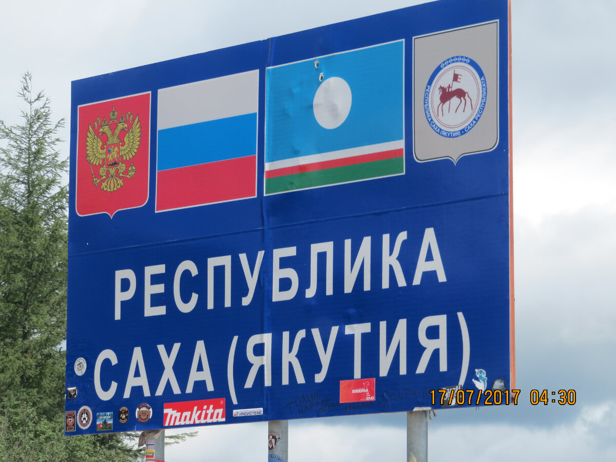 Я не одобряю наклейки.